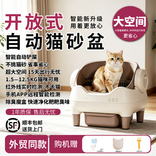 超大号智能猫砂盆防溅防臭易洗