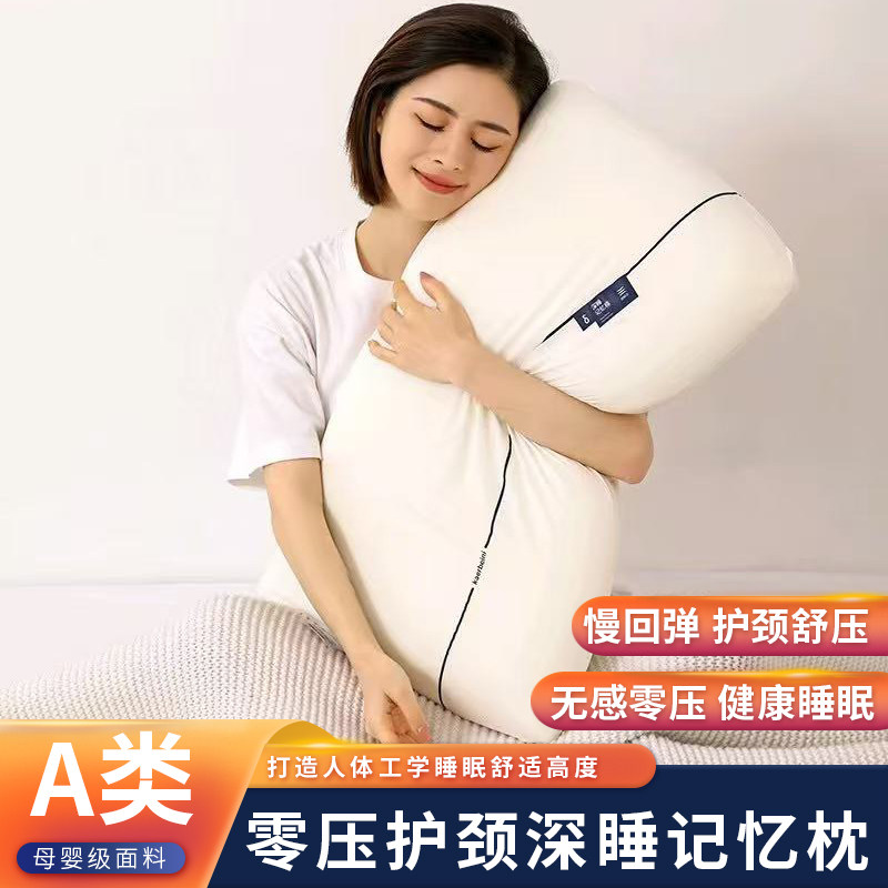 记忆枕护颈枕零压力枕慢回弹记忆海绵枕头成人枕酒店家用无压枕芯