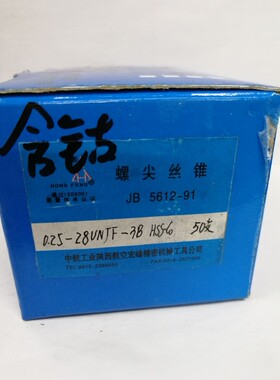 航空螺纹美制细牙丝锥 1/4-20-28 5/16-24左7/16-20 UNJF/UNJC 3B