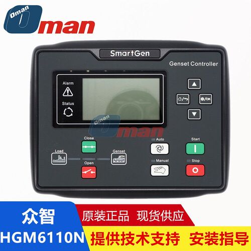 原装正品众智Smartgen HGM6110N/NC/CAN柴油发电机组控制器