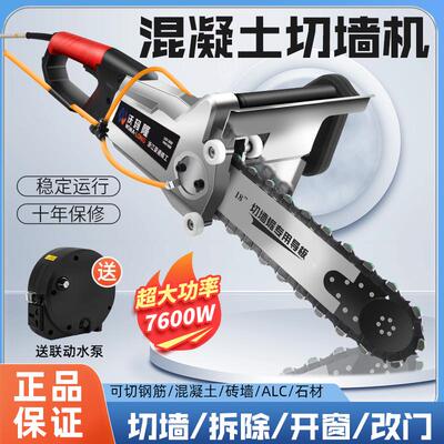 新款切墙机钢筋混凝土大功率切割机切墙改门开窗石材墙壁切割神器