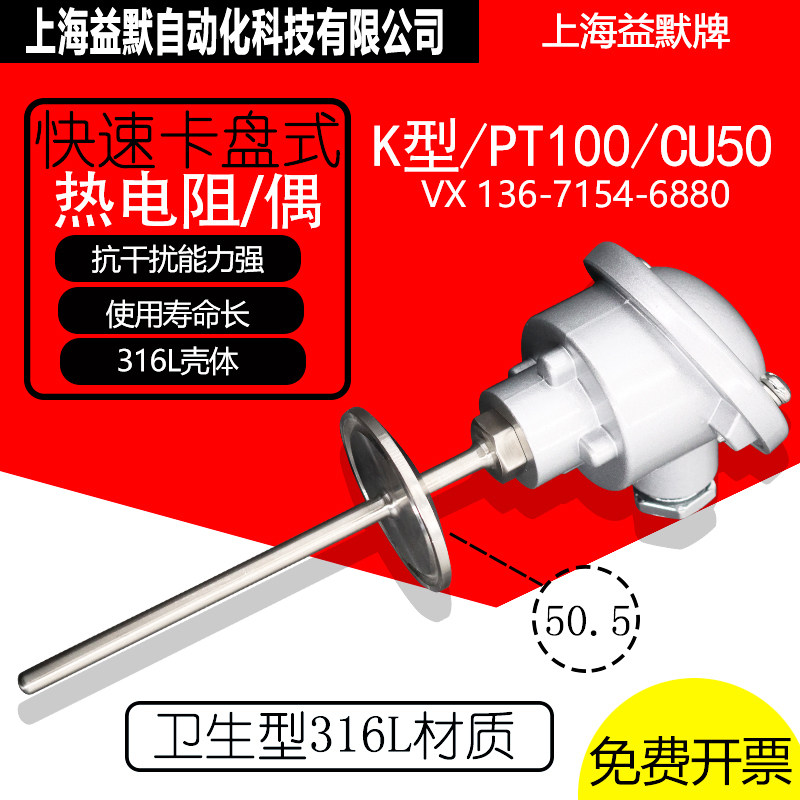 AA级50.5快速按装夹头热电阻/热电偶PT100/K快速接口接头温度监视图片