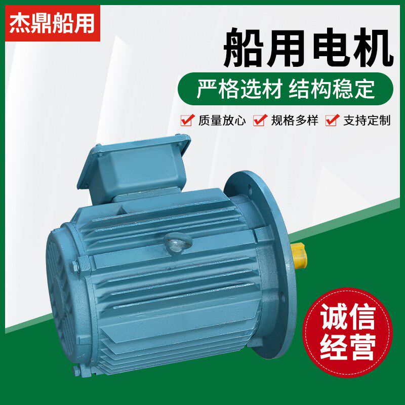 厂家卧式船用高速马达电机 0.37kw-200kw三相异步马达