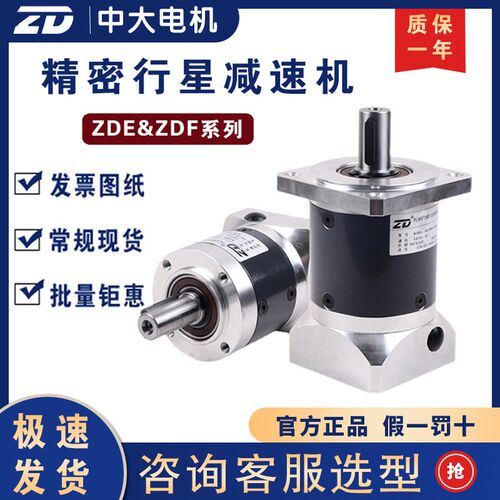 ZD行星减速机40 60 80120配伺服马达80ZDF10-750T1/80ZDF20-750T3