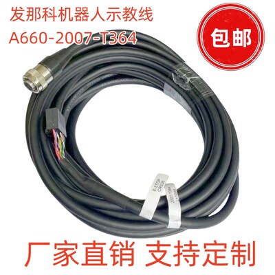 FANUC发那科A05B-2256-C100 C101 102机器人示教线A660-2007-T364
