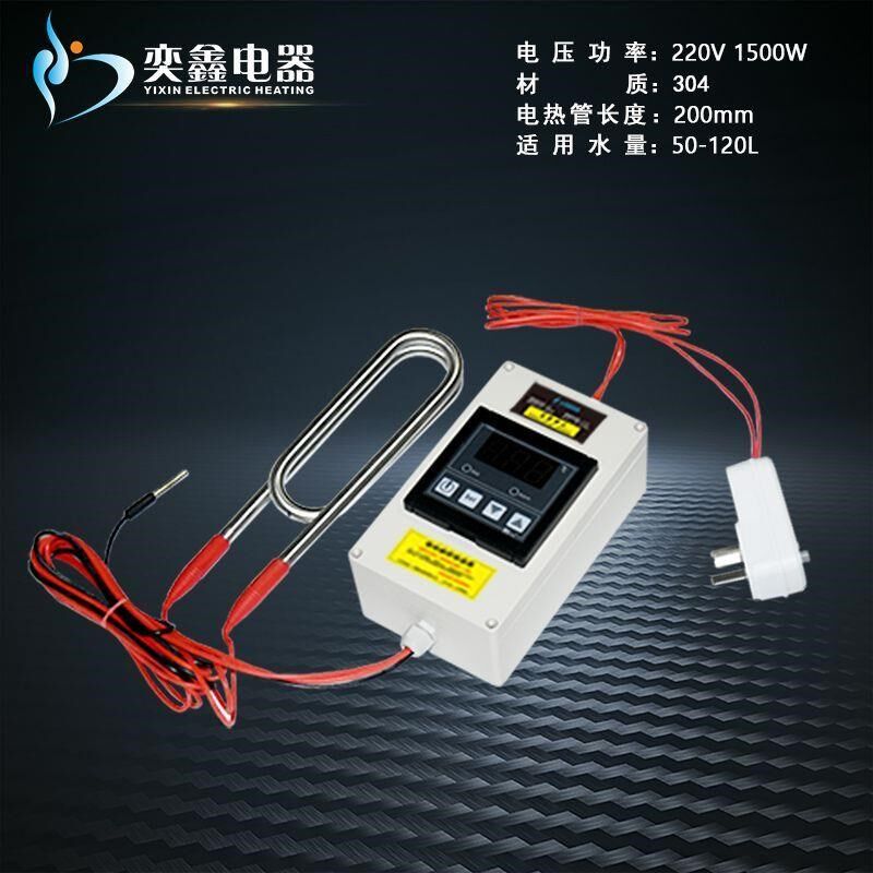 【首单直降】家用加热器智能恒温浴缸水槽加热潜水电加热管热得快