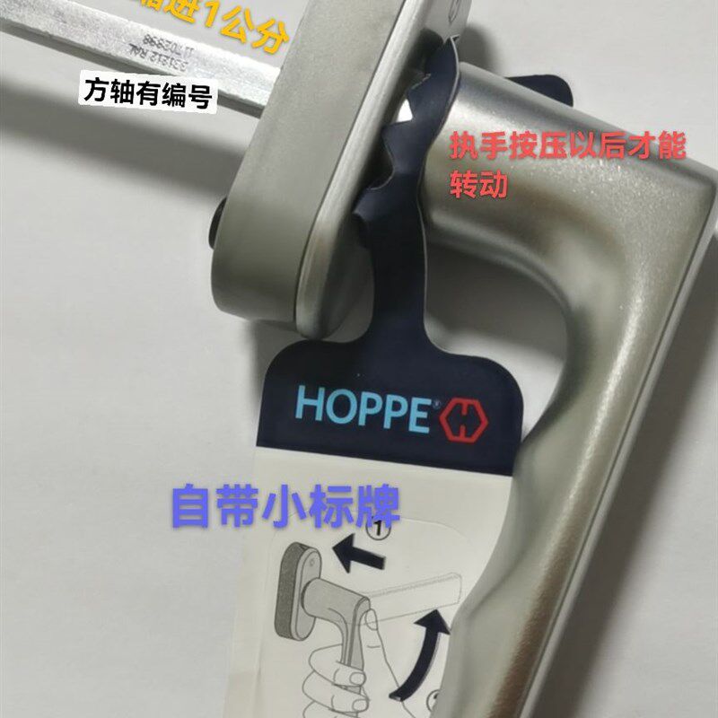 德国好博0700按压HOPPE金刚网平开纱窗执手锁按压式儿童安全拉手
