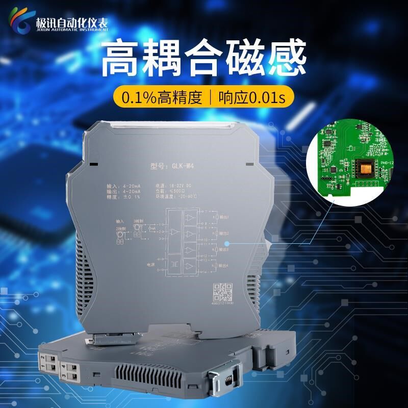 块信号隔离器4-2m0A一进二出配无源配分模电转0-V10V5直流变送器