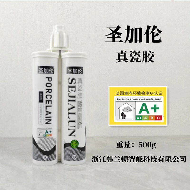 圣加伦美缝剂瓷砖地砖通用防水真瓷胶防霉勾缝剂家用填缝剂
