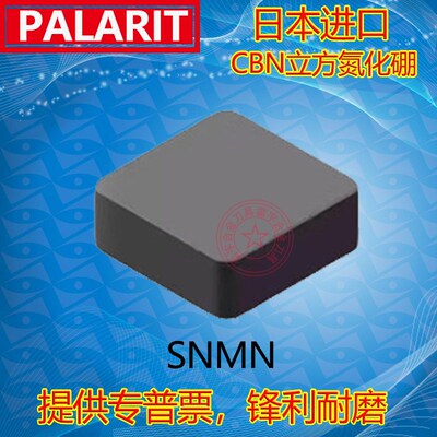 CBN立方氮化硼方形刀片SNMN120708 120712 160808 160812 160820