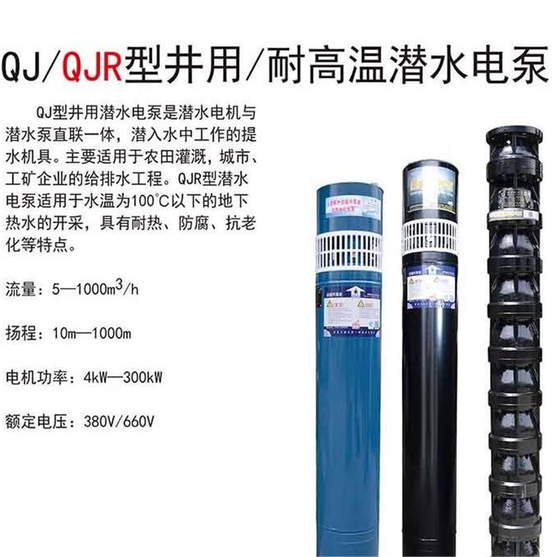 【175QJR15方】山西解州合盛兴175QJR深井热水泵15方耐热泵温泉泵