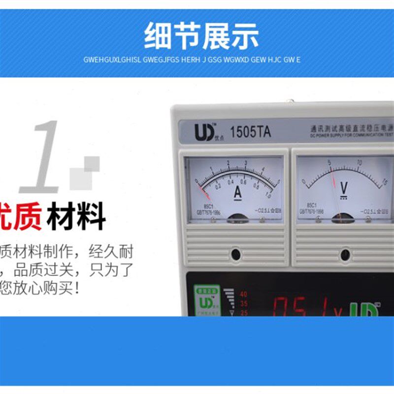 优点UD1505TA 15V 5A电流表可调直流稳压电源 指针电源表 带USB
