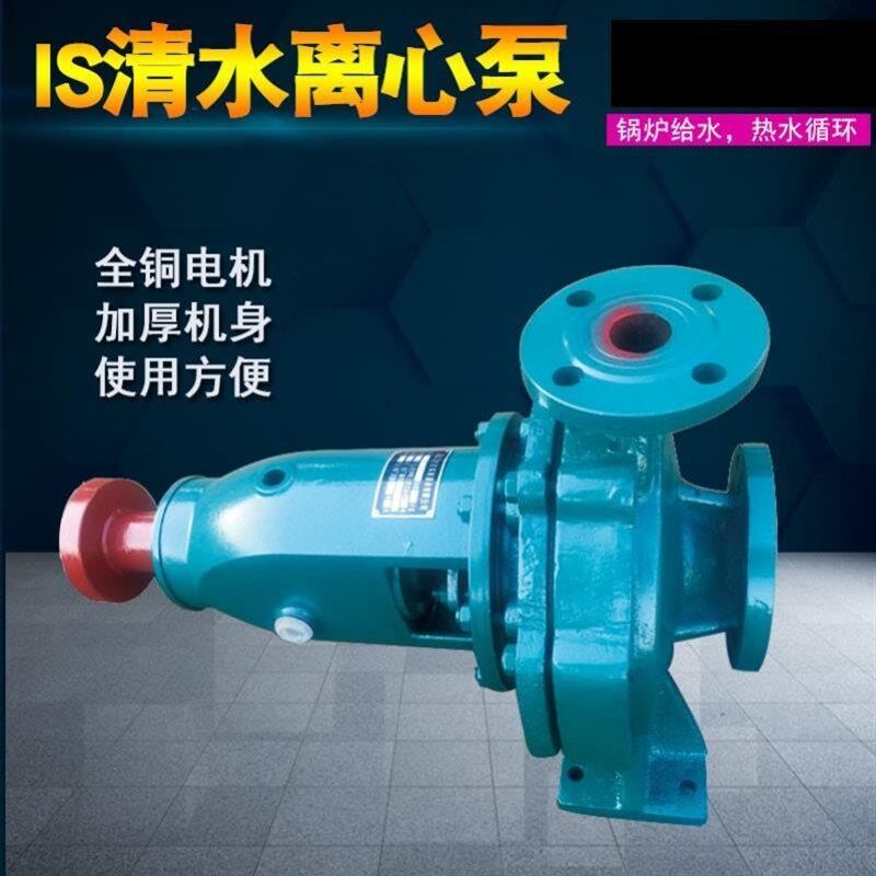 2.2kw3kw4kw5.5kw卧式电动铸铁水泵7.5kw15kw22kw45kw75kw离心泵