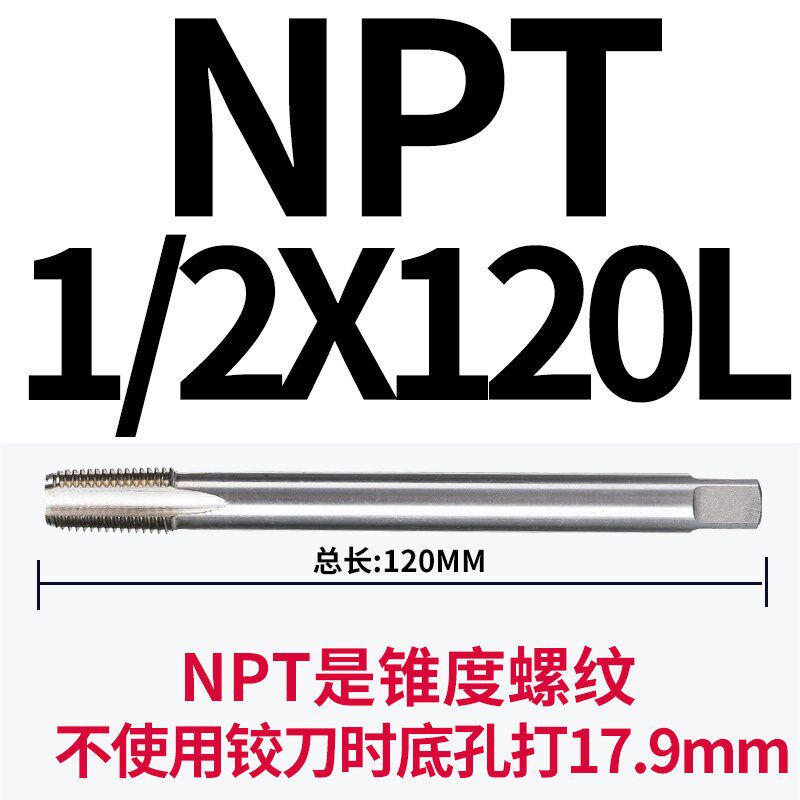NPT/PT加长锥度管螺纹丝锥功1/8 1/4 1/2 3/4 100150MM手机用包邮