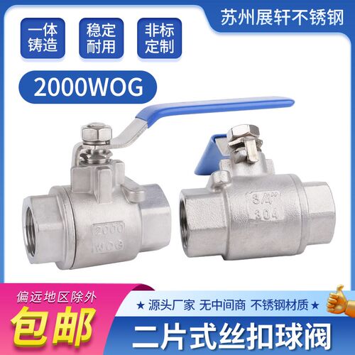 304 316不锈钢高压球阀二片丝扣球阀开关2000WOG阀门2/4分6分1寸