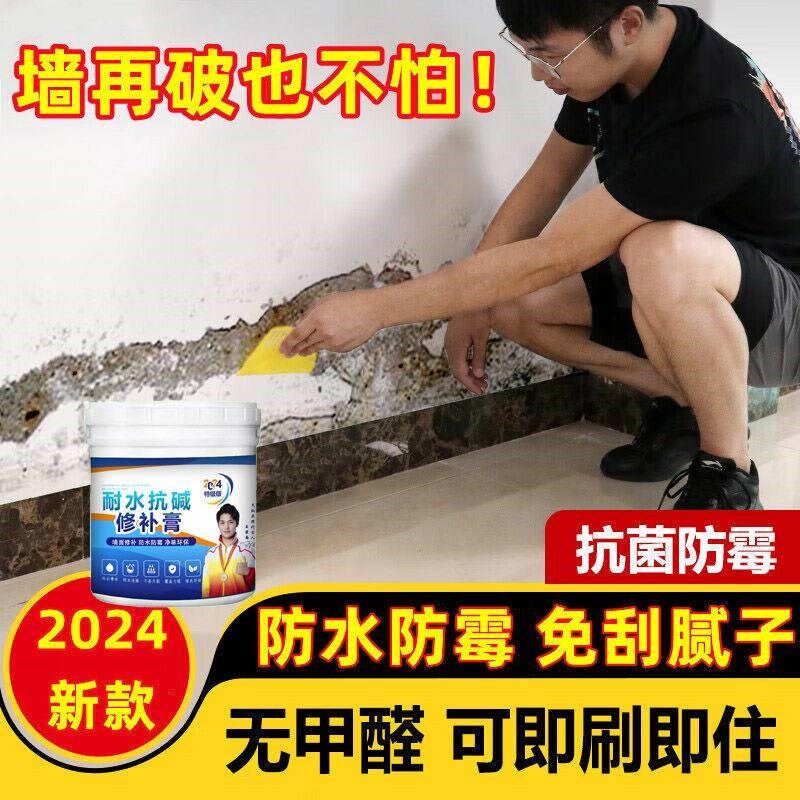 防水补墙膏子膏墙用面修色补白修腻复内墙家防霉乳胶漆室内自刷