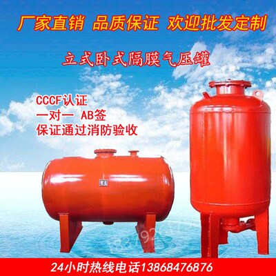 SQL400*0.6立式隔膜气压罐/引水罐/增压稳压罐/膨胀罐稳压设备