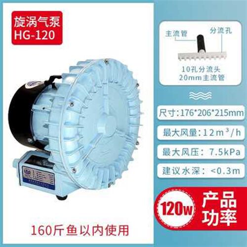 森森旋涡式HG-120/180/200/250/370海鲜鱼缸鱼池 增氧机 曝气