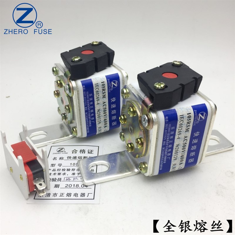 银熔丝105RSM-500V/120A 125A 135A 150A-2快速熔断器正熔图片