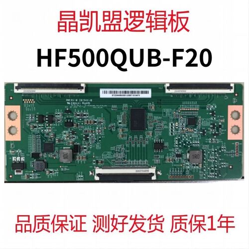 全新原装创维50A3逻辑板 HF500QUB-F20-CPCB_V01 HF500QUB-F20 4K
