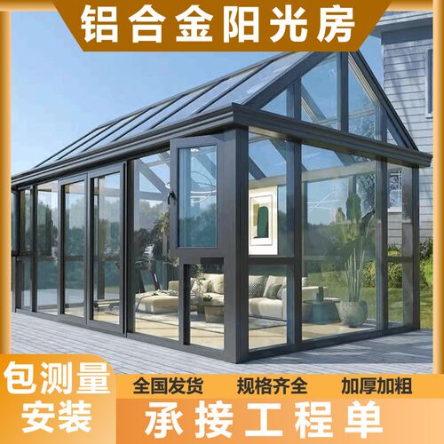 铝合金阳光房雨棚透明pc耐力板隔热遮阳顶帘太空舱智能移动星空屋