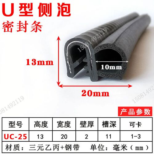 宽20卡2侧泡u型密封条机柜电气配电箱防尘防水橡胶侧泡包边防撞条