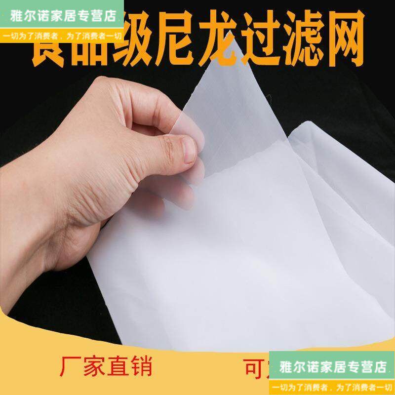 尼龙丝网过滤网布油漆涂料滤网纱布100目120目200目300目400目500