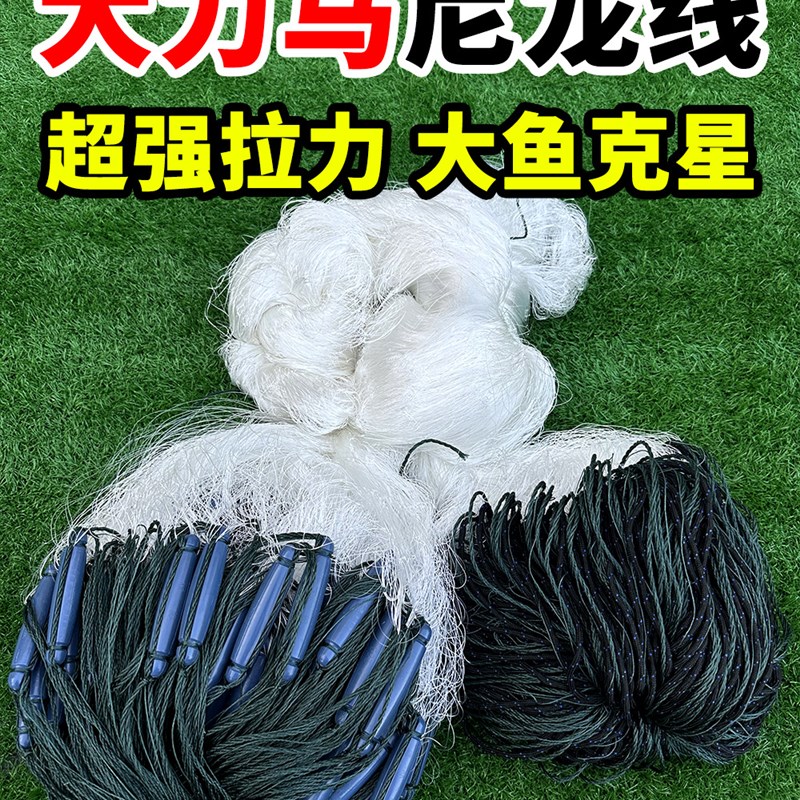 【大力马尼龙线】三层绳包坠渔网捕鱼网粘网沾网挂网大鱼加粗丝网 - 实物图