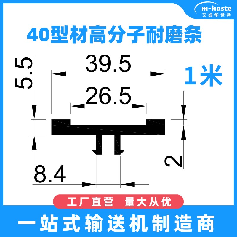 40型材传送带耐磨条防跑偏皮带磨擦条卡扣图片