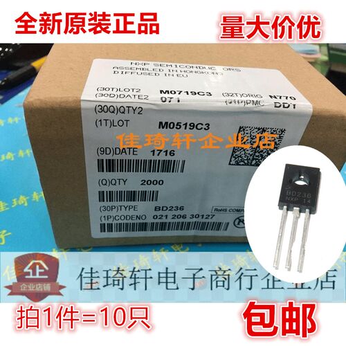 全新原装正品 BD235 BD236 BD237 BD238 三极管 TO-126 2A 晶体管