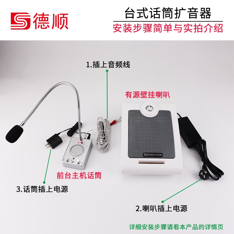 扩音呼叫喊话功放机一拖多餐厅厨房学校饭店喇叭音箱工厂车间喇叭