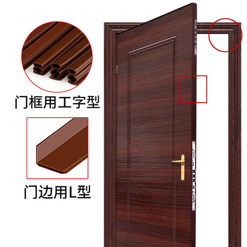 防盗门密封条门缝临街隔音门框防撞门窗缝隙贴自粘门窗防漏风胶条