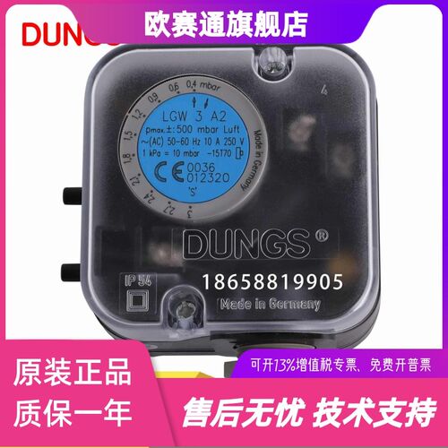DUNGS冬斯LGW3A2 LGW10A2 LGW50A2 LGW150A2压力开关