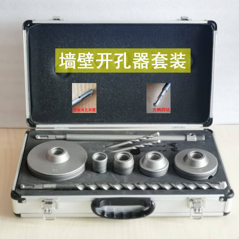 德国进口墙壁开孔器套装空调打孔钻头扩孔红砖墙线盒方柄圆柄55 7