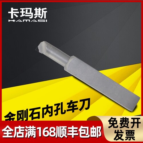 数控PCD内孔刀杆刀片金刚石镗刀杆90度宝石刀木工白钢铝铜车床刀