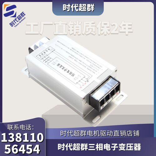 伺服电机变压器智能电子变压器三相变压器380V变220V时代超群现货