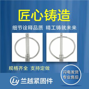 DIN11023正宗304不锈钢锁销环形O型销安全销定位销弹簧销厂家直销
