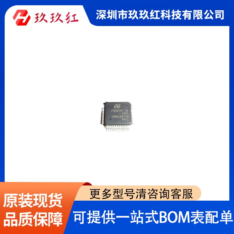 PSD834F2V-20MI   封装QFP  集成电路(IC) 专用 IC