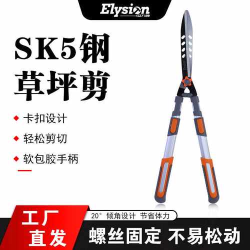巨帆 园林篱笆剪SK5钢草坪剪家用修枝剪刀园艺绿化修枝园林剪
