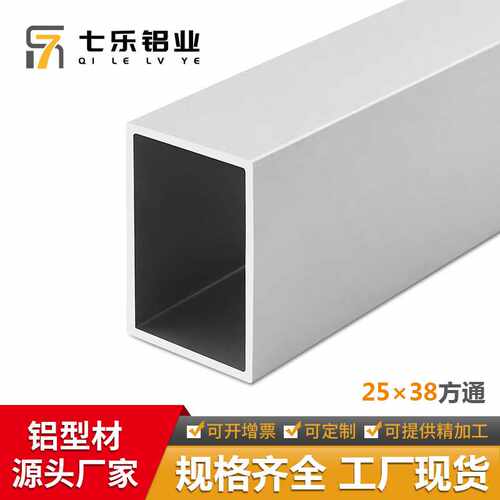 2538方通铝型材国标工业铝型材铝合金型材 25×38铝材工作台支架