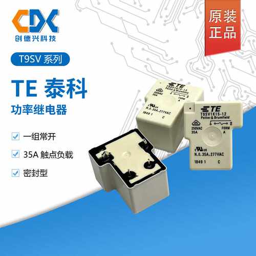原装TE泰科继电器T9SV1K15-12 一组常开4脚12VDC 35A 277VAC线圈