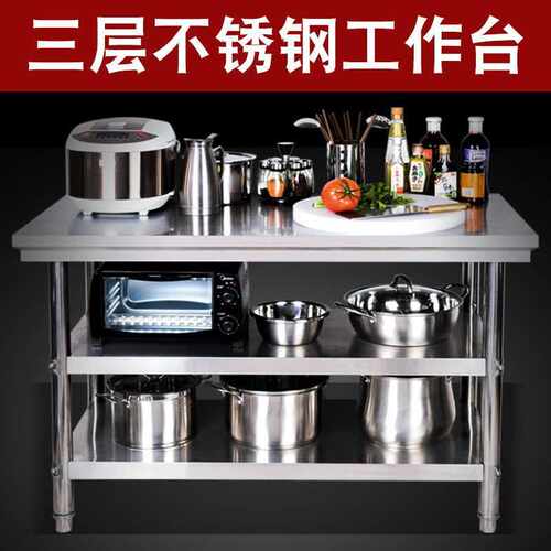 不锈钢工作台厨房切菜桌饭店后厨三层操作打荷打包台包装工作桌子