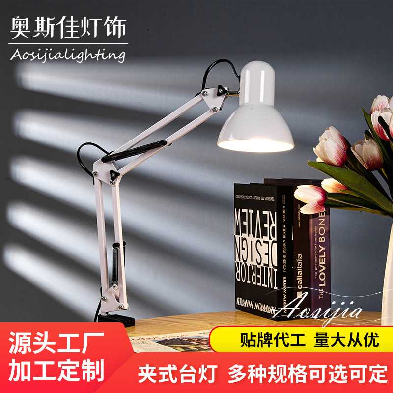 白色夹式台灯生产可调节高度旋转角度阅读台灯明亮柔和小台灯