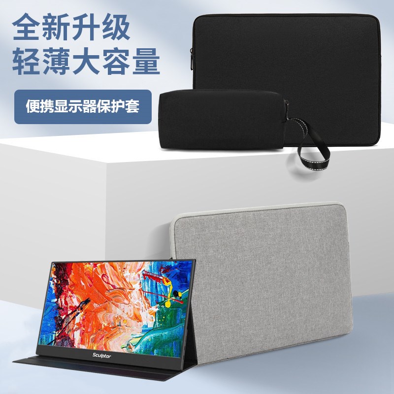 雕塑家MF16LC便携显示器屏保护套15.8寸MF16LA加绒防摔15.6内胆包图片