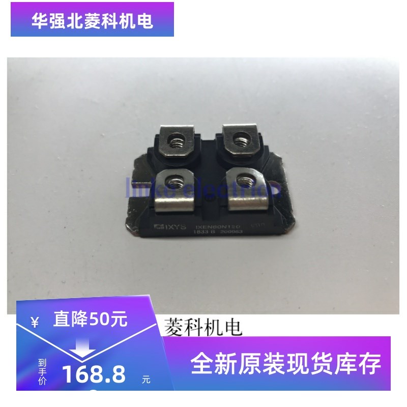 全新IXDN55N120D1 IXDN75N120 IXEN60N120D1 IXA60IF1200NA 现货 - 实物图