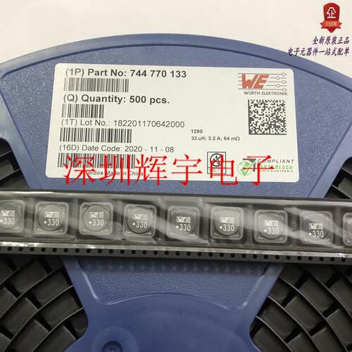 744770133 WE330 1280-33uH 3.2A 12*12*8贴片屏蔽大电流功率电感