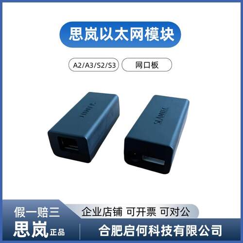 思岚雷达全新A2M12 A2M7 M8 S1S2 S3网口板模块TCP以太网大屏互动