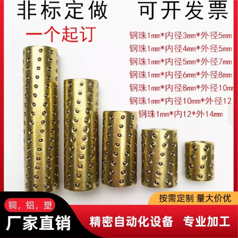 1mm高精密滚珠衬套滑套BGS/LOQ 2 3 4 5 6 8 10 12-15/20/30