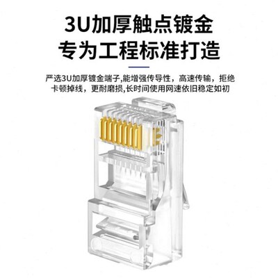 RJ45加厚镀金三叉铜片水晶头 cat5 cat6 8p8c超五六类水晶头100个