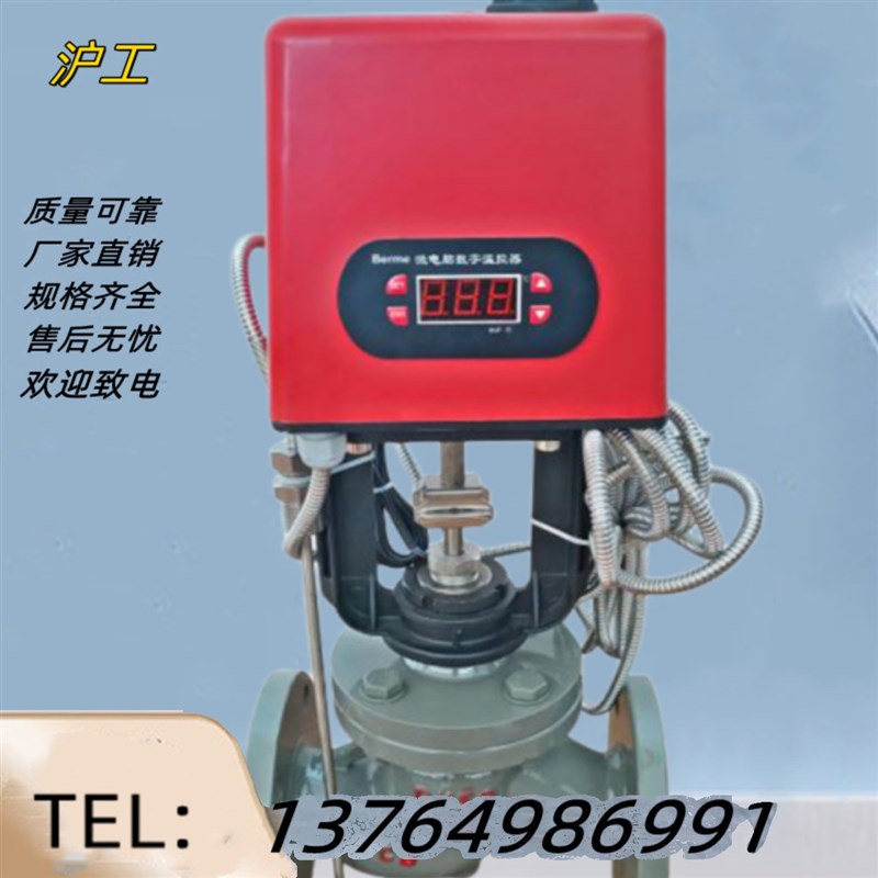 上海良工沪工RVB-7000一体式电动温控比例恒温阀自立式温度调节阀